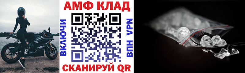 АМФ VHQ Палласовка