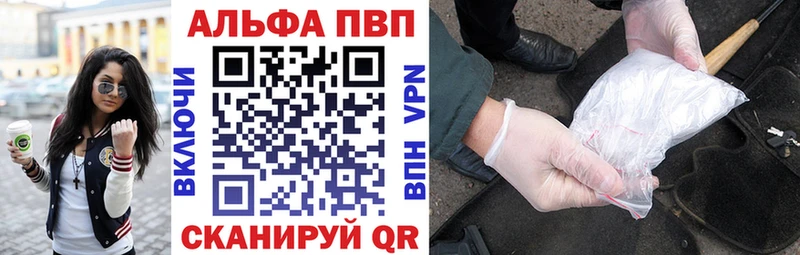 купить наркоту Палласовка A-PVP Соль