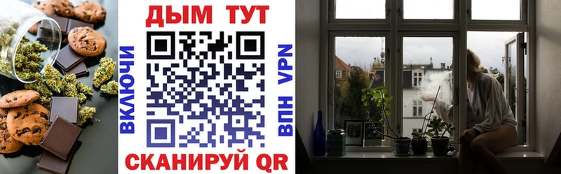 Печенье с ТГК конопля  ОМГ ОМГ ссылки  Палласовка  купить закладку 