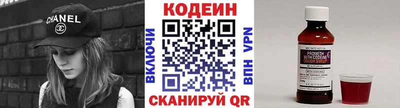 Codein Purple Drank  Палласовка 