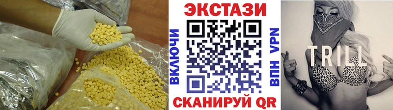 Экстази XTC  Палласовка 