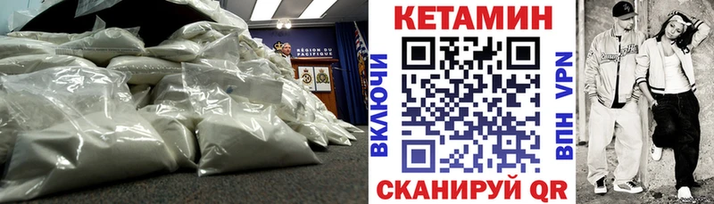 КЕТАМИН ketamine  Палласовка 
