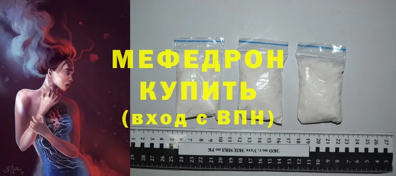 МЕФ mephedrone  Палласовка 