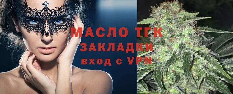 купить наркотики сайты  Палласовка  ТГК THC oil 